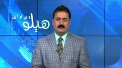 هېلو وي او اې په ټي وي