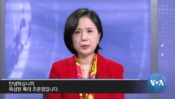 [워싱턴 톡] “주한미군, 북한 억제에서 역내 전력으로…중국 ‘격퇴’까지 고려”