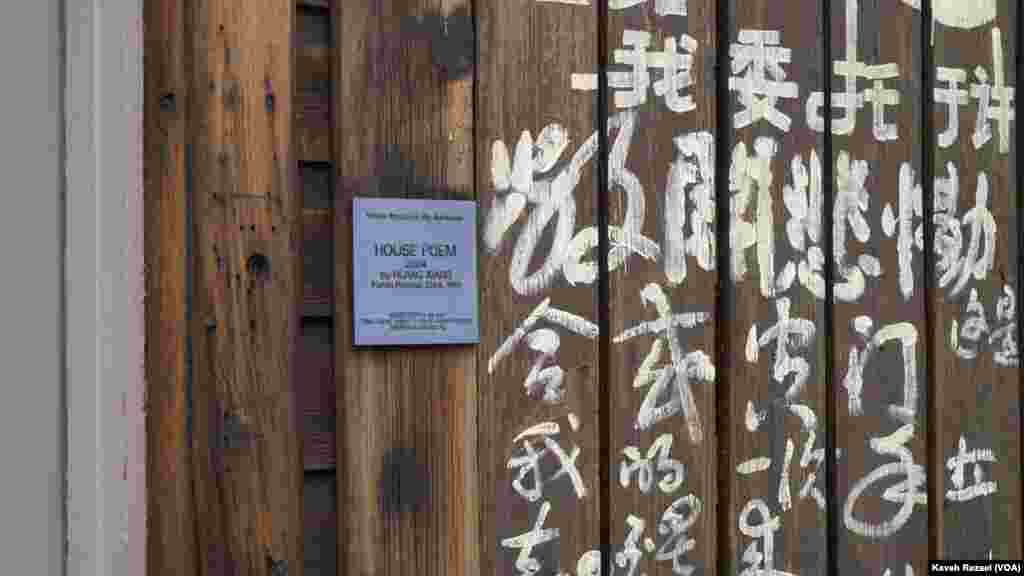 Huang Xiang's House Poem, City of Asylum Pittsburgh