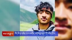 ན་གཞོན་སྙན་ངག་པ་དཔལ་མགོན་ལགས་རྒྱ་གཞུང་གིས་བཙོན་གྲོལ་བཏང་བ། 