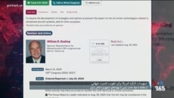 قانون‌گذاران آمریکایی در پی تشدید محدودیت‌های دسترسی جمهوری اسلامی به تجهیزات الکترونیکی