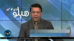  دپاکستان اوافغانستان کې د طالبانو د حکومت تر منځ په کشالې او د واشنگټن او اسلام اباد په سیمه کې په شریکو مفاداتو د بحث کوربه رحمان بونېری 