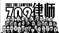 中國709大抓捕五週年網上紀念 各界關注港版國安法影響