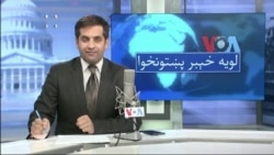 لویه پښتونخوا په ټي وي
