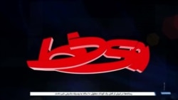 روی خط: انتخابات ۱۱ اسفند و شنیدن صدای تحریم‌کنندگان