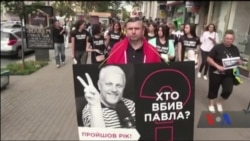 Рік з дня вбиства Павла Шеремета: досі залишаються невідомими мотиви вбиства, імена виконавців та замовників. Відео