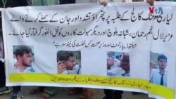 کراچۍ کې د نرسنګ کالج زده کونکو احتجاج کړی وايي د کالج انتظاميه يې په بېلابېل ډول ځوروي او زدکړو ته يې نه پرېږدي