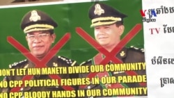 វត្តមាន​លោក​ហ៊ុន ម៉ាណែត​នៅ​ឡុងប៊ិច​នាំ​ឱ្យ​មាន​បាតុកម្ម​ពេល​ដង្ហែរ​បុណ្យ​ចូលឆ្នាំ