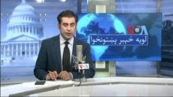 لویه پښتونخوا په ټي وي
