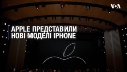 Компанія Apple представила нові моделі iPhone XS та XR. Відео