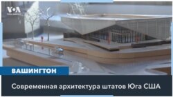 A South Forty: выставка, которая разрушает мифы об архитектуре Юга США 