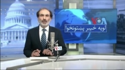 لویه پښتونخوا په ټي وي
