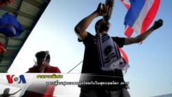 ส่งแรงใจเชียร์บอลหญิงไทยในฟุตบอลโลก 2015