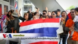 คนไทยในแคนาดาเชียร์สุดใจทีมหญิงไทยในฟุตบอลโลก 2015