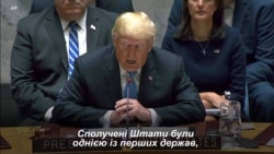 Дональд Трамп звинуватив Росію та Іран у "підтримці кровопролиття у Сирії" на Радбезі ООН