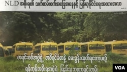 Eleven Media သတင်းစာဆောင်းပါး