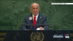 سخنرانی بنیامین نتانیاهو در مجمع عمومی: ملت ایران و ملت اسرائیل دوستی خود را بازسازی خواهند کرد
