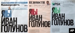 In this photo, Russia's three major newspapers use the same headline that reads: "I'm/we are Ivan Golunov."