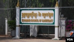 ឧត្តម​ក្រុម​ប្រឹក្សា​នៃ​អង្គចៅក្រម​កម្ពុជា។ 