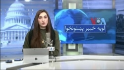 لویه پښتونخوا په ټي وي
