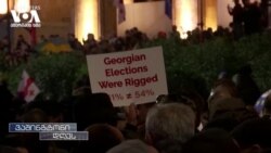 კონგრესმენი უილსონი: "მეგობარი აქტის" დადებითად გადასაწყვეტად ვმუშაობთ