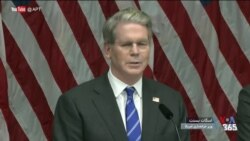 هشدار وزیر خزانه‌داری آمریکا به چین درباره خرید نفت از جمهوری اسلامی