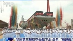 福建艦甲板“裂痕”何來？專家：應為流水測試所致