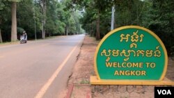 ទិដ្ឋភាពផ្លូវទៅកាន់ប្រាសាទអង្គរវត្ត ថតនៅខេត្តសៀមរាប កាលពីថ្ងៃទី៩ ខែវិច្ឆិកា ឆ្នាំ២០១៩។ (ធីតា វីន/VOA)