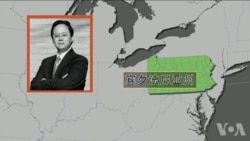 VOA连线(许湘筠): 美国收紧中国留学生签证措施的反应和影响