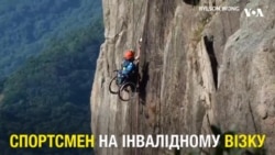 Китайський спортсмен на інвалідному візку підкорює гори. Відео