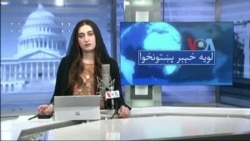 لویه پښتونخوا په ټي وي
