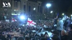 საქართველოში არჩევნების გამოძიების მოწოდებები ევროპიდან და ვაშინგტონის კვირის ამბები