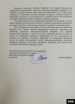 Відповідь Міноборони