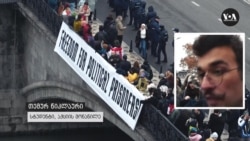 წიკლაური: "ეს პროტესტი არ გაჩერდება" 