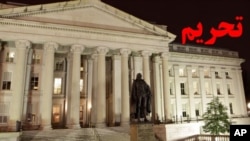 ساختمان وزارت خزانه داری ایالات متحده آمریکا 