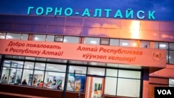 Oltoy Respublikasining poytaxt Gorno-Altayskdagi yagona aeroporti