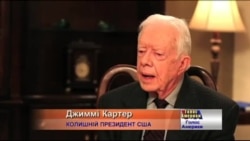 Джиммі Картер: можливості Обами протистояти Путіну обмежені
