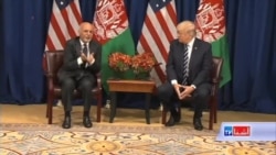 ترجمۀ کامل سخنان رئیس جمهور غنی و رئیس جمهور ترمپ