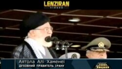 Останнє слово за Хаменеї