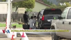 นักวิจัยอเมริกันเร่งโครงงานวิจัยตามหาเส้นทางการระบาดโคโรนาไวรัส