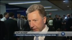 Новий спецпредставник США у справах України: найкраща допомога Україні – це зробити її сильною. Відео