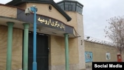 نمای بیرونی زندان ارومیه 