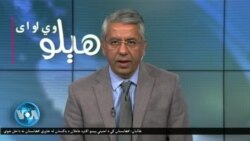 هېلو وي او ای