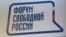 Forum free Russia