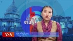 ཀུན་གླེང་གསར་འགྱུར། ༢༠༢༥ ལོའི་ཟླ་༢ ཚེས་༣།