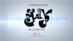 کل اور آج۔ مظہر عباس سے ایک مکالمہ