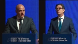 „На Европскиот пат: нови реформи, нови можности“