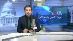 د پاکستان د دفاع وزیر سره د ایي ایس ایي د مشر په ګډون د پاکستان لوړپوړی پلاوی کابل ته تللی، د تورخم دروازه لا هم بنده ده
