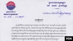 សចេក្តី​ណែនាំ​របស់​ក្រសួងព័ត៌មាន​ឲ្យ​ម្ចាស់​ស្ថានីយវិទ្យុ​អេហ្វអឹម​ក្នុង​ស្រុក​ផ្អាក​ការផ្សាយ​កម្មវិធី​បន្ត​ពី​វិទ្យុ​បរទេស។