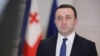 ირაკლი ღარიბაშვილი, საქართველოს პრემიერ-მინისტრი